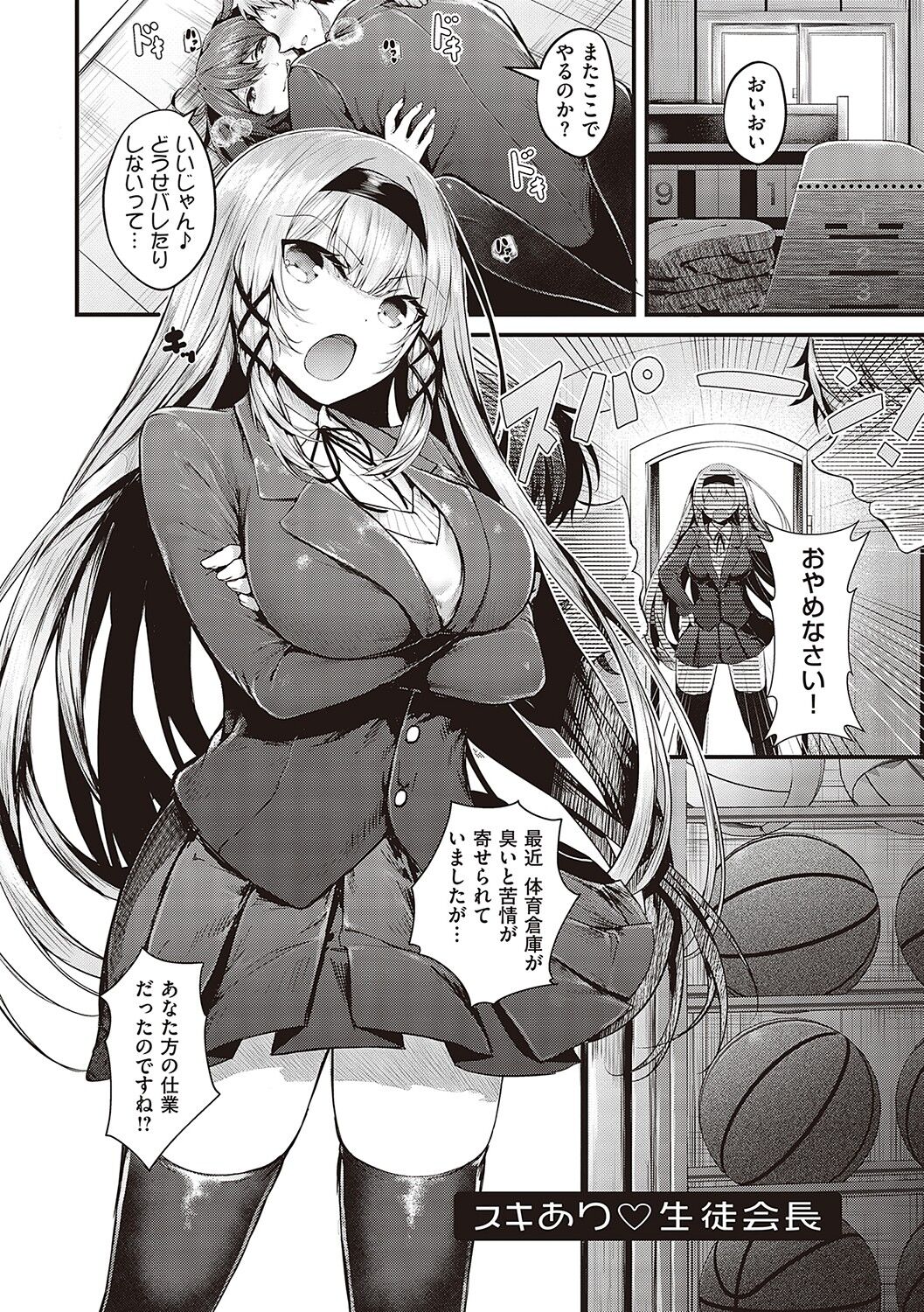Namaiki Love Hole page 4 full