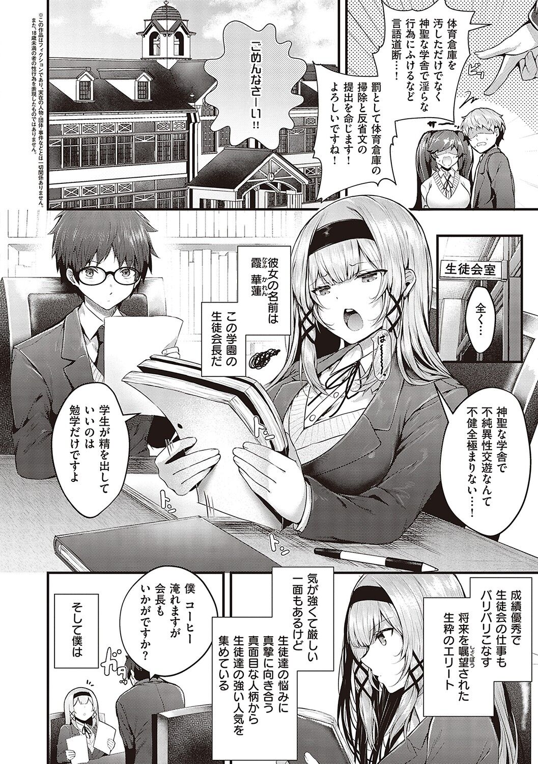 Namaiki Love Hole page 5 full