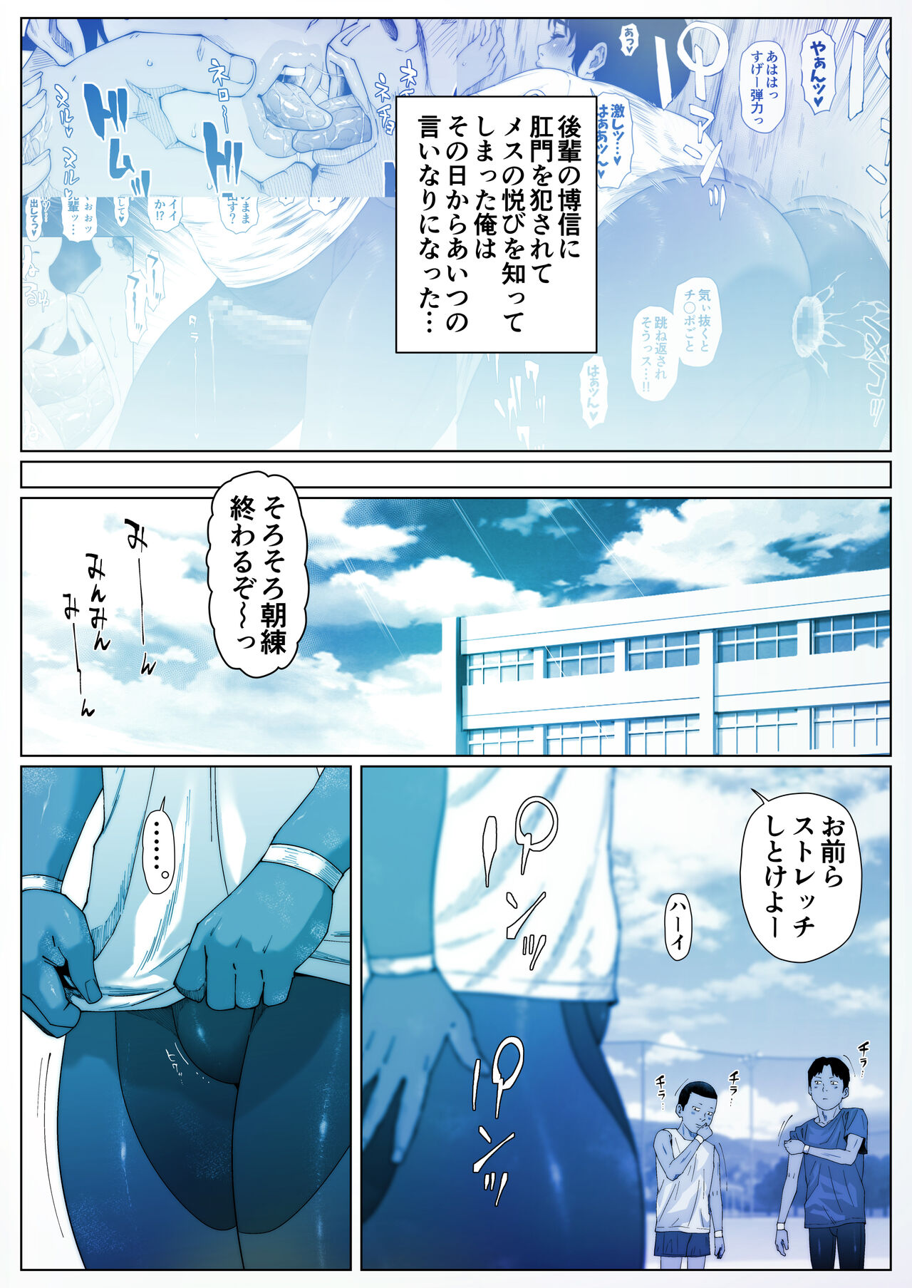 Akira Senpai wa Okasa Retai 1 page 1 full