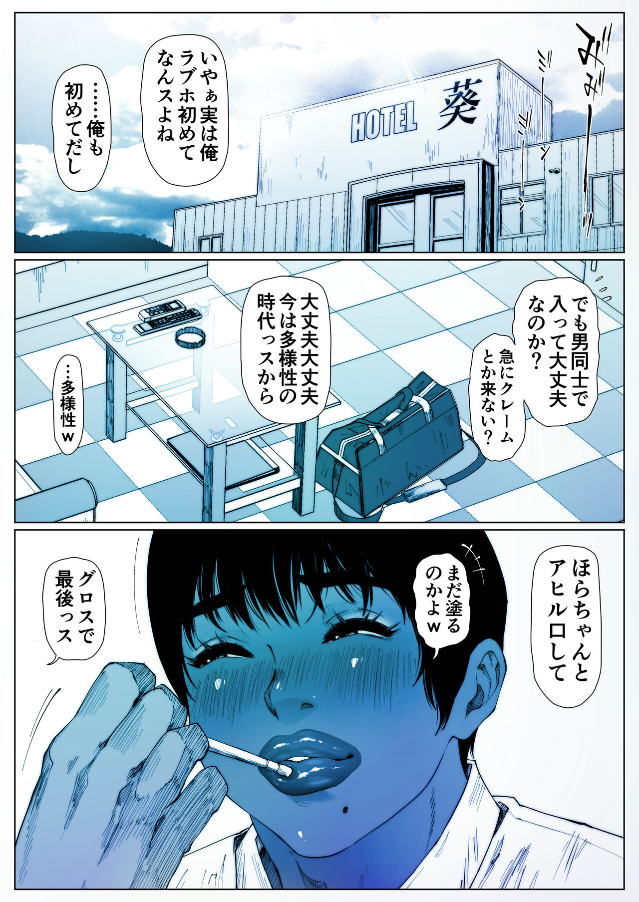 Akira Senpai wa Okasa Retai 1 page 3 full