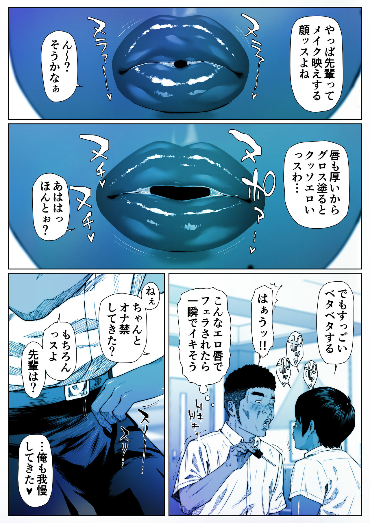Akira Senpai wa Okasa Retai 1 page 4 full