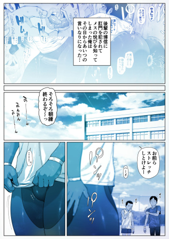 Akira Senpai wa Okasa Retai 1 cover