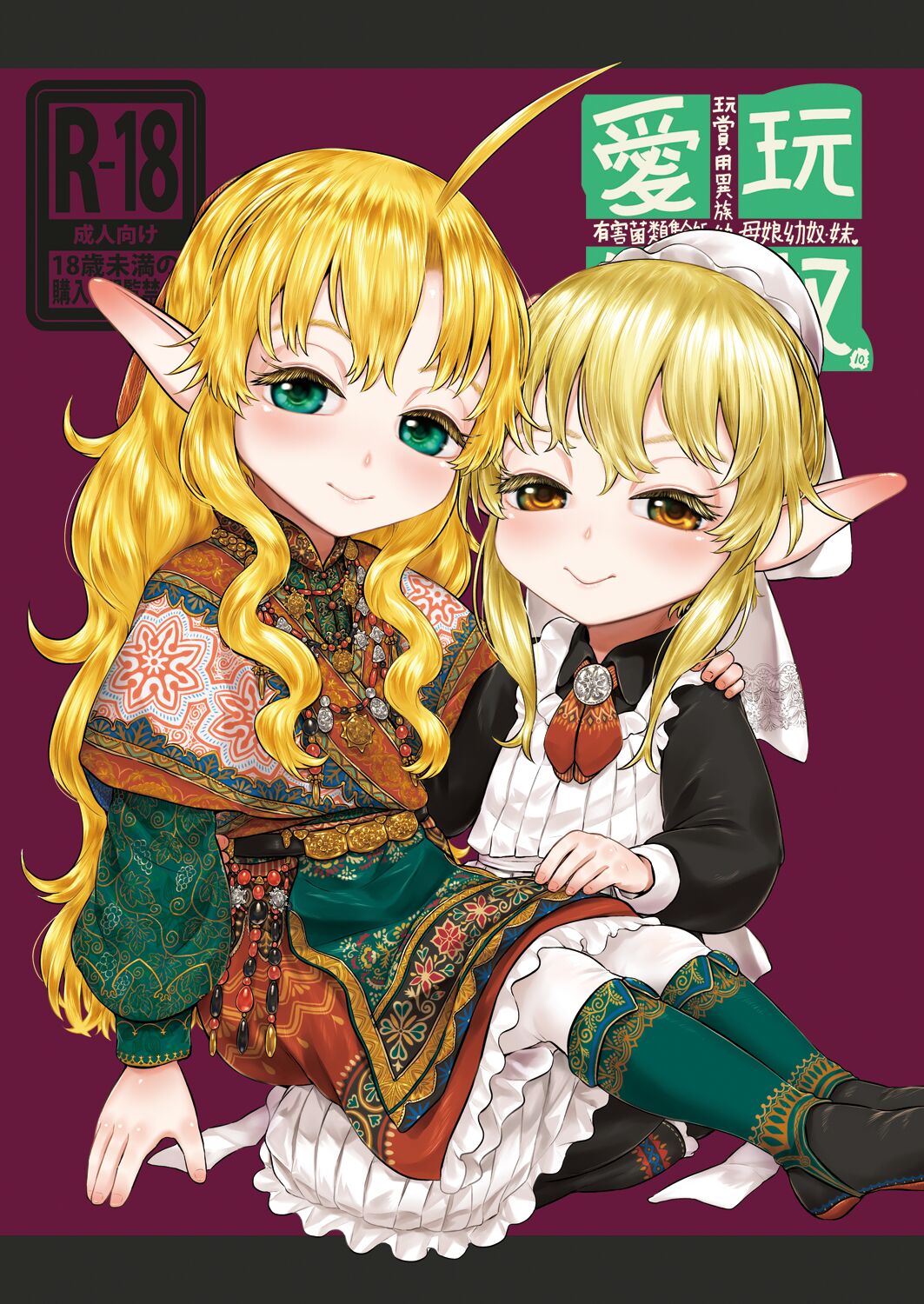 Aigan Youdo 10 page 1 full