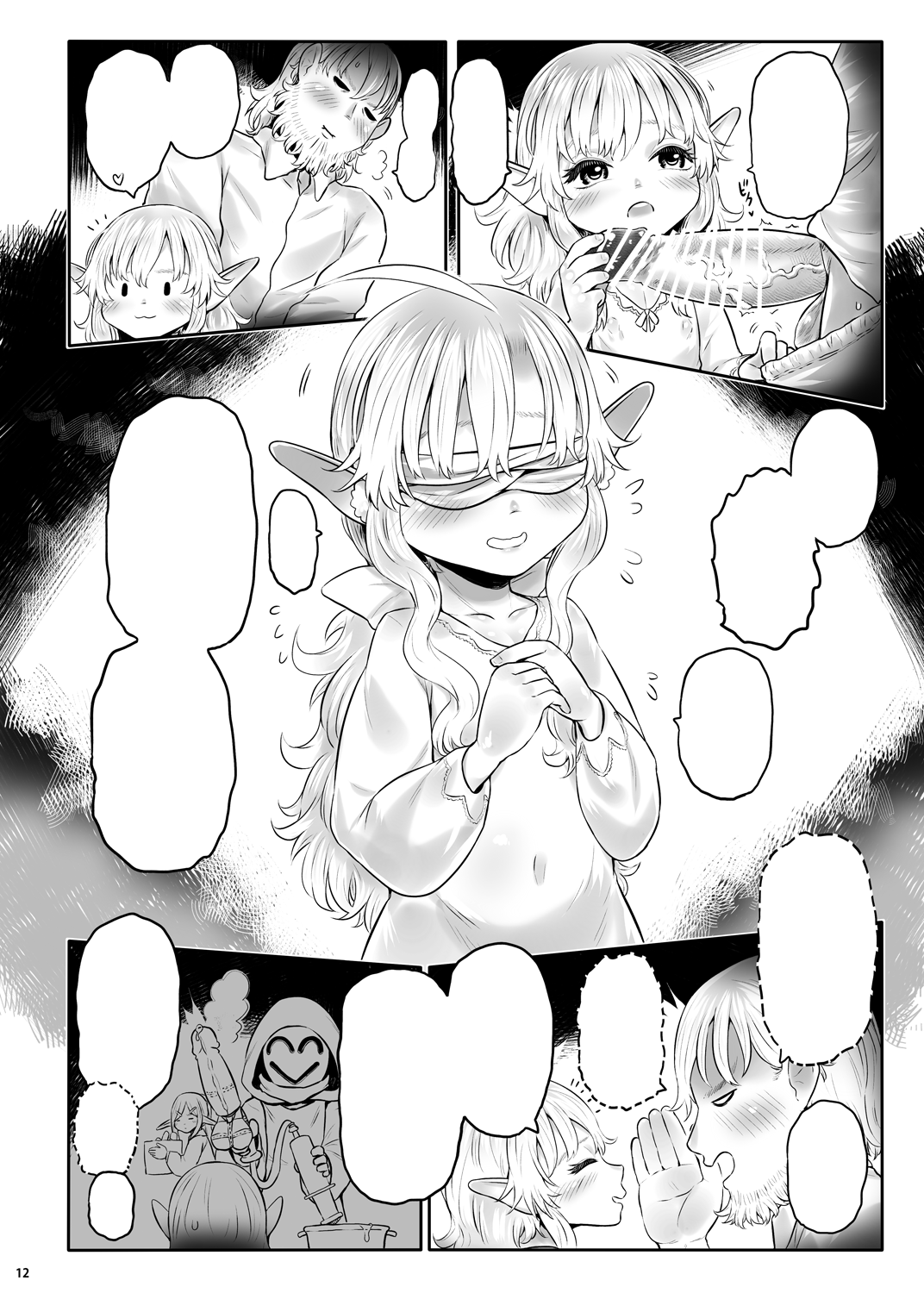 Aigan Youdo 10 page 6 full