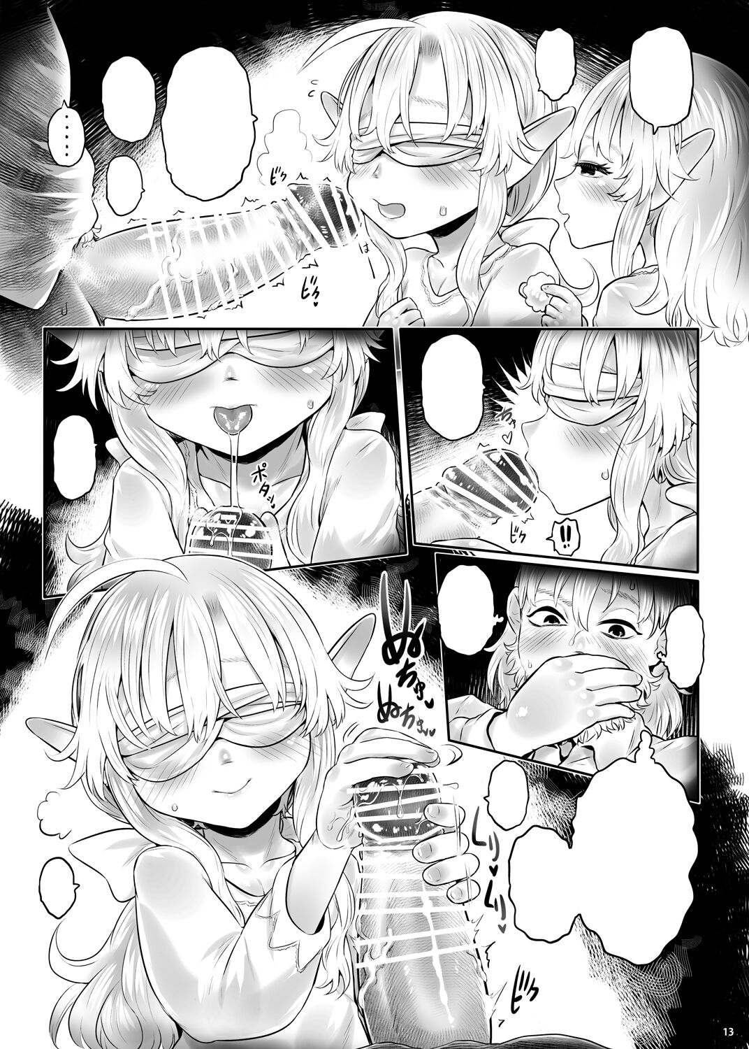 Aigan Youdo 10 page 7 full