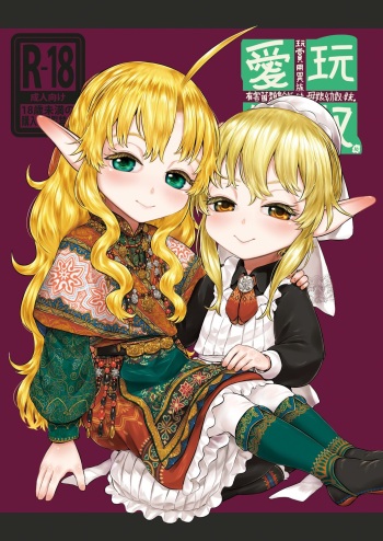 Aigan Youdo 10 cover