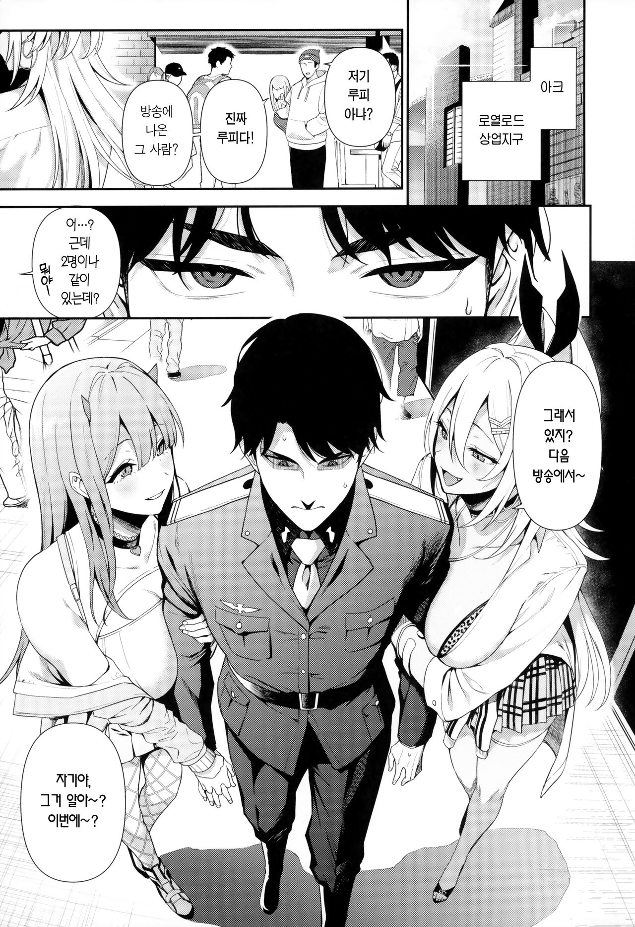 Gals Showdown    Digital page 2 full