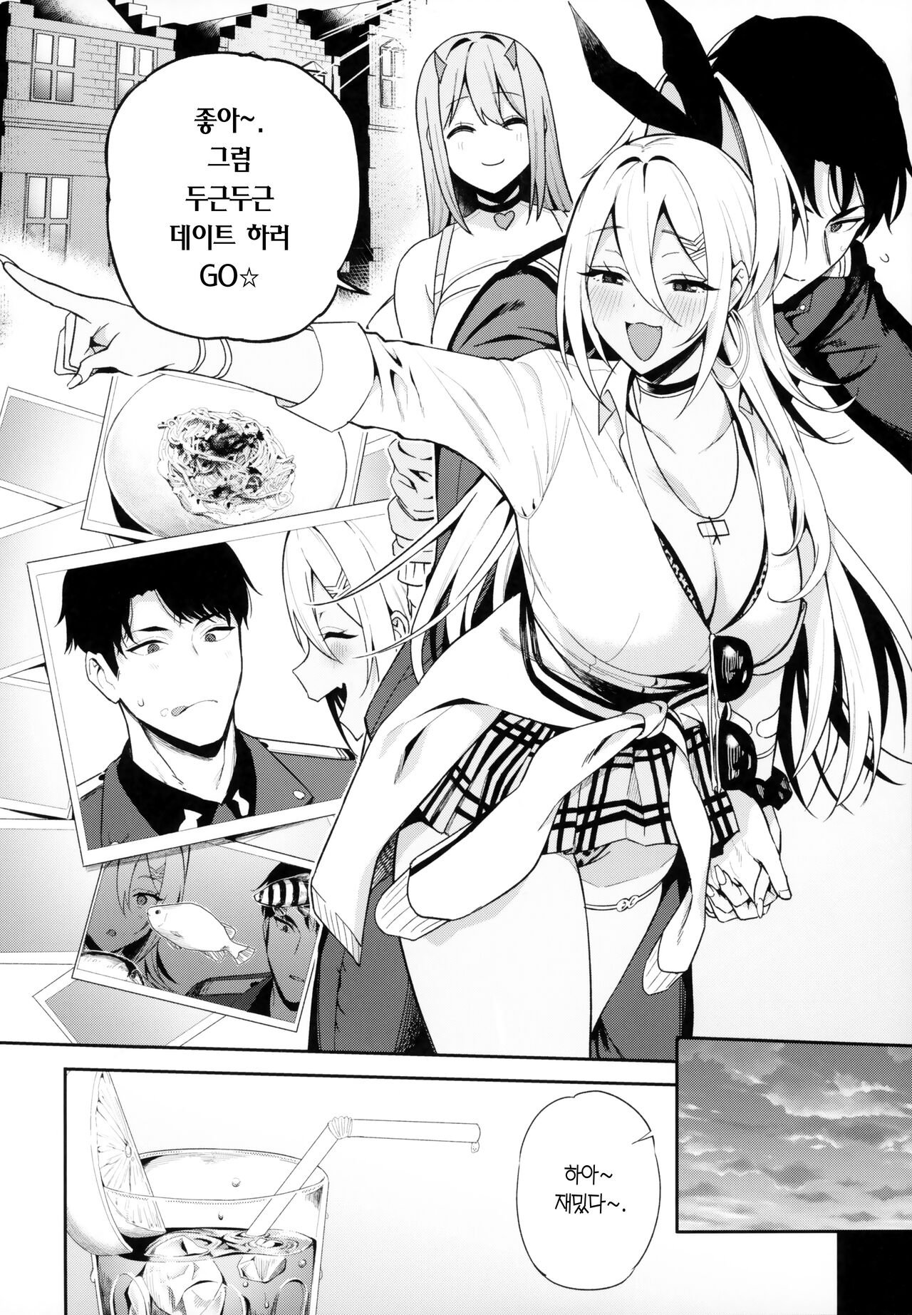 Gals Showdown    Digital page 5 full
