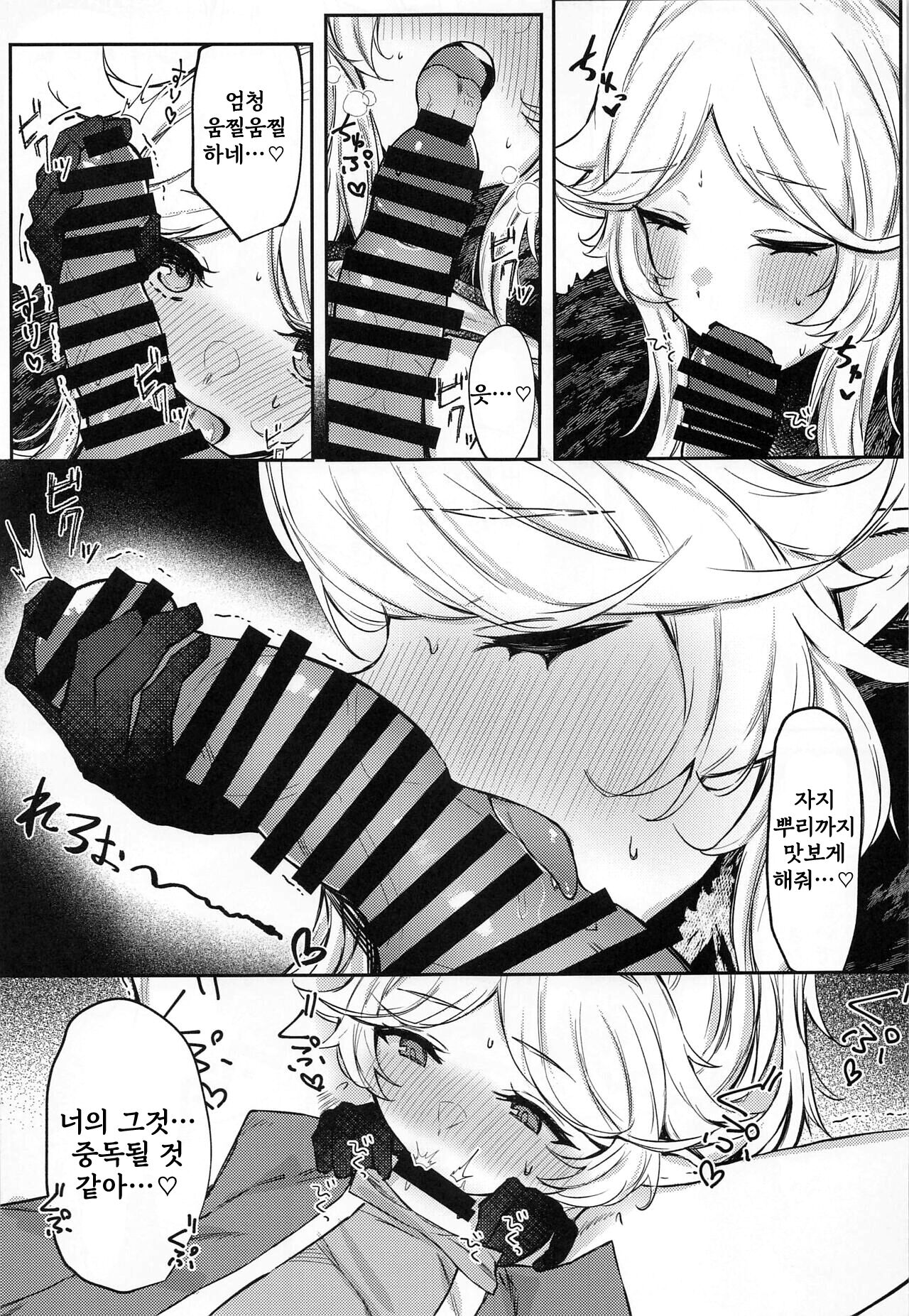 Saikou no Ippai o Kimi ni | 최고의 한잔을 너에게 page 9 full