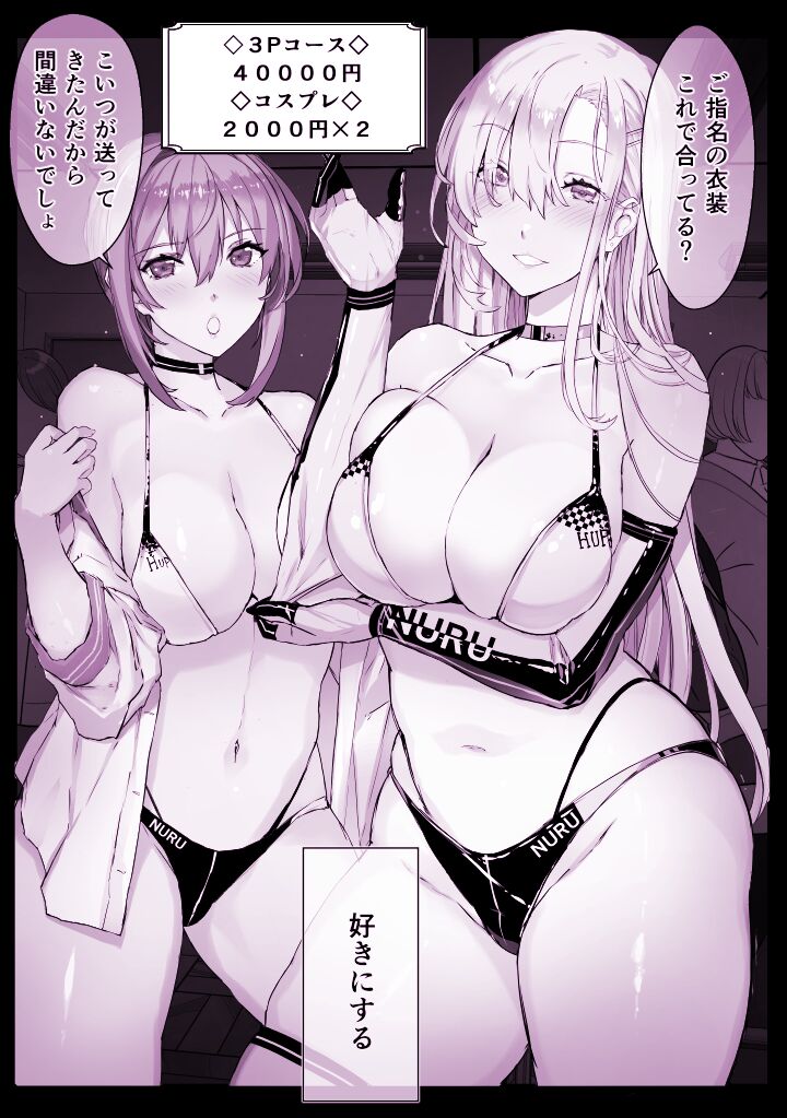 催●学園風俗ひゅぷらば!3Pスペシャル【帰国子女】【社長令嬢】 page 3 full