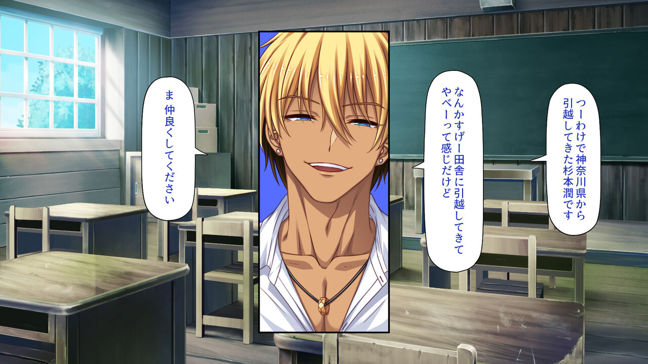 田舎ハーレム気取ってたら都会から来たヤリチンに脳を破壊されました page 9 full