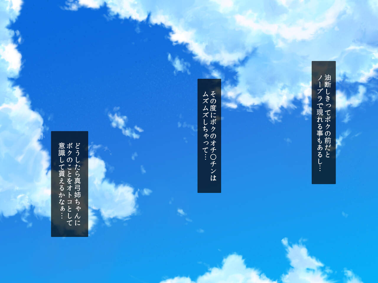 Tsuugakuro de Itsumo No Bra de Aisatsu shite kureru Bakunyuu Onee-san to Doutei &amp; Tanetsuke Sotsugyou Shichau Hanashi page 3 full