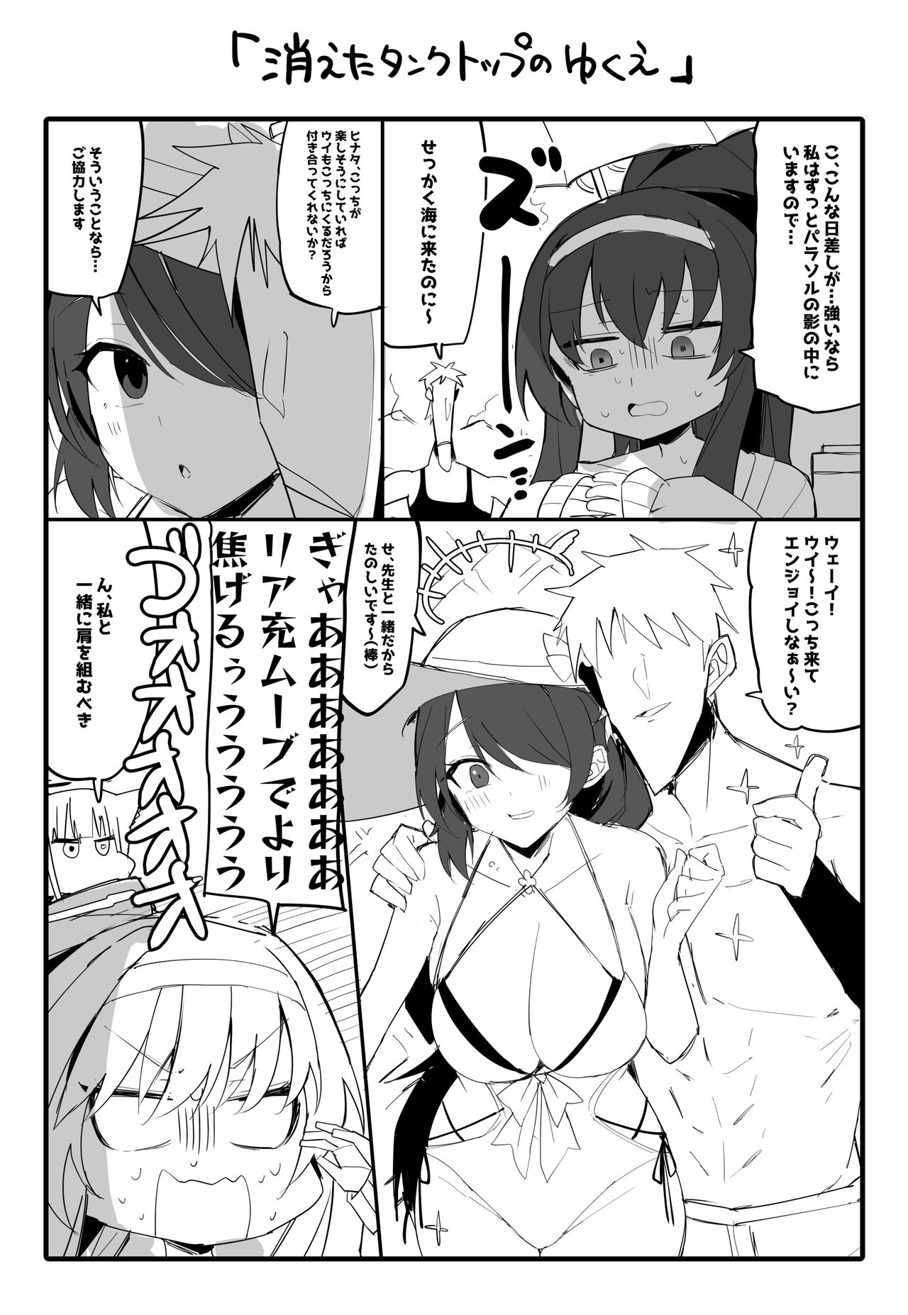 Himiya Zyo-zu page 1 full