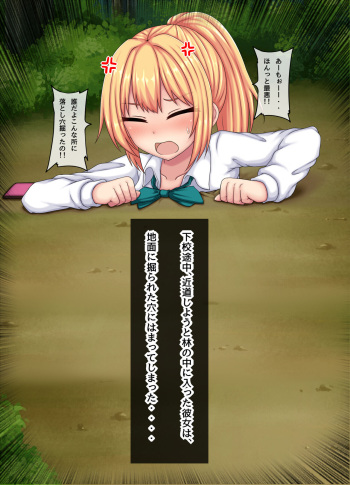 Kankaku shadan sa reta mama ningen shūryō Part 1 cover