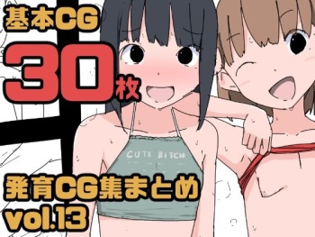 Hatsuiku CG Shuu Matome vol.13 cover