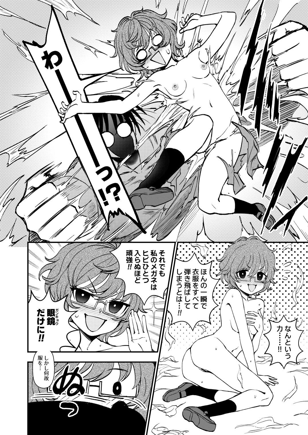 Chemical Miracle page 10 full