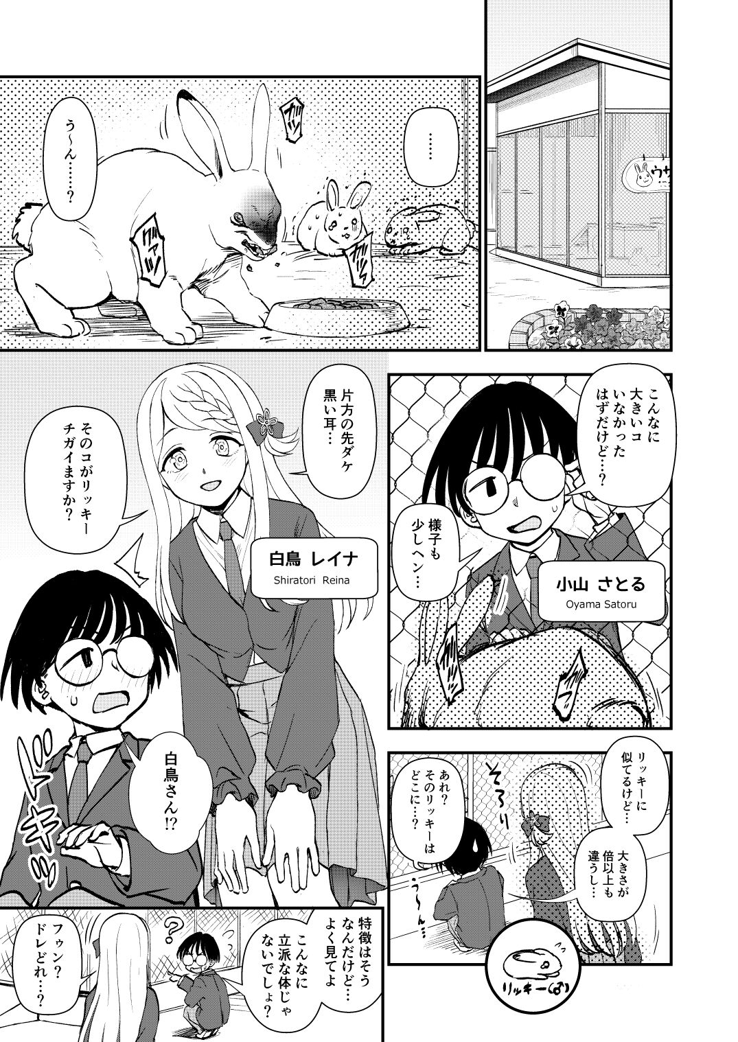 Chemical Miracle page 3 full
