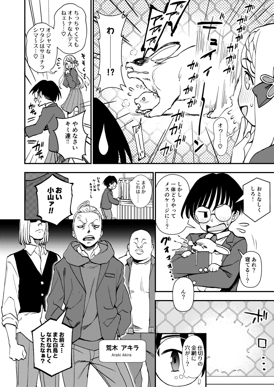 Chemical Miracle page 4 full