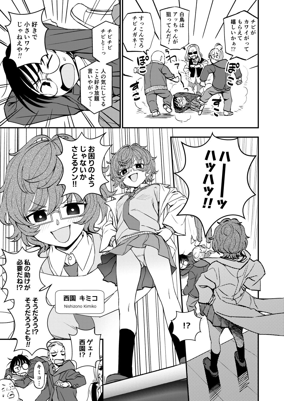 Chemical Miracle page 5 full