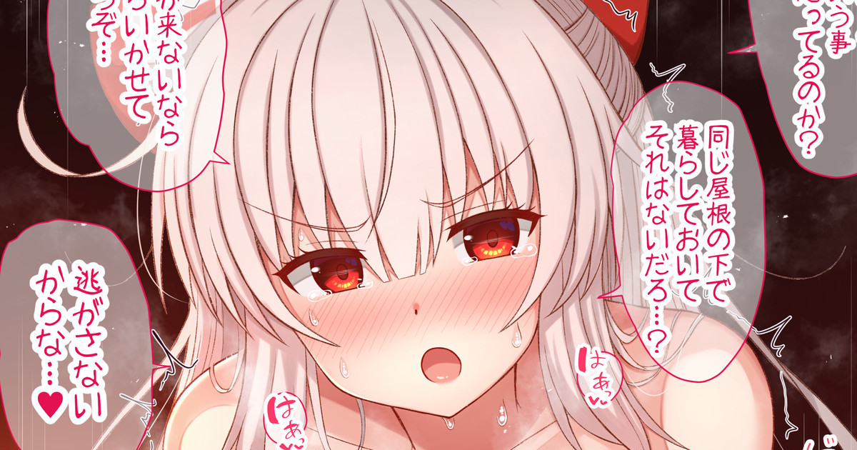 Sasotte moraenakute Okotchatta Mokō-san to Nakanaori etchi suru Hanashi page 1 full
