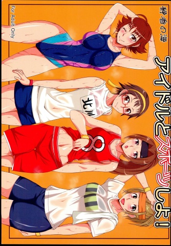 Idol to Sports Siyo! cover