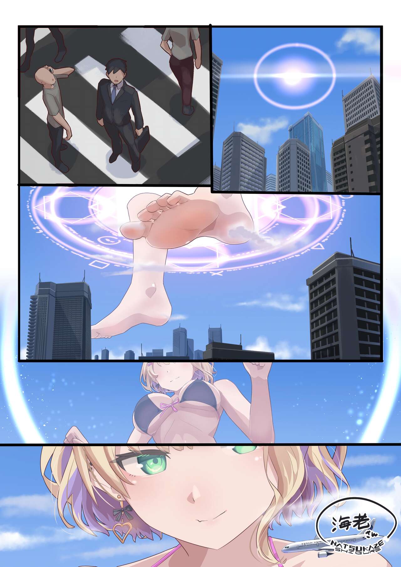 Giantess Kurumi no Ah - AI Upscaled page 1 full