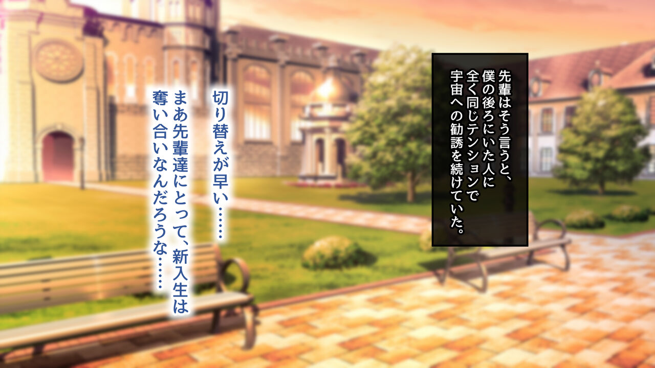 Tenisu-bu to machigaete kyonyū gyaru onēsan-tachi no yarisā ni haitte shimatta hanashi page 6 full