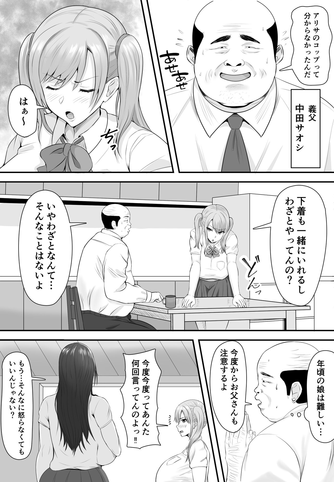 Kyonyuu JKwo dasuketakereba musumeno hadaka atetemite page 4 full