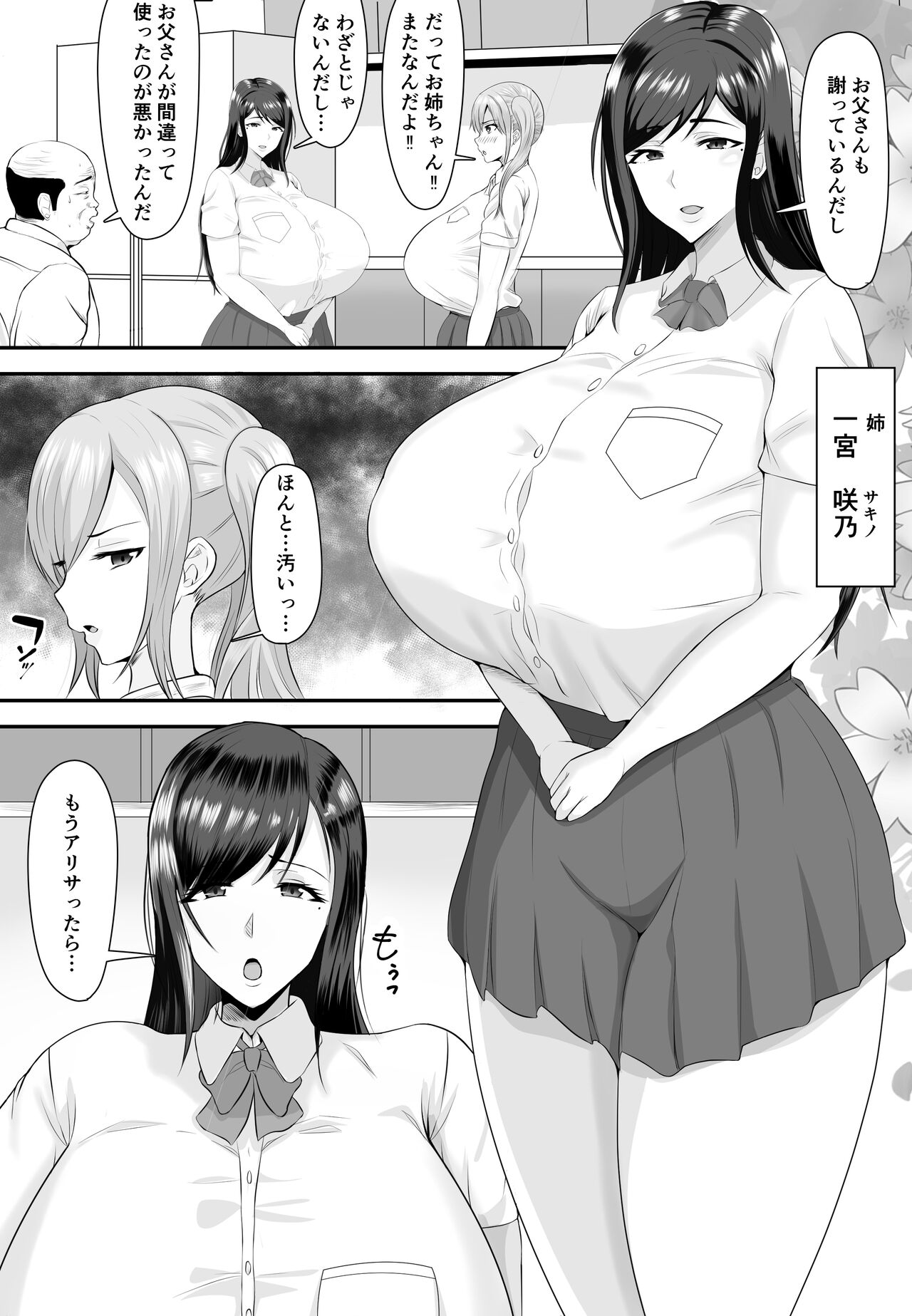 Kyonyuu JKwo dasuketakereba musumeno hadaka atetemite page 5 full