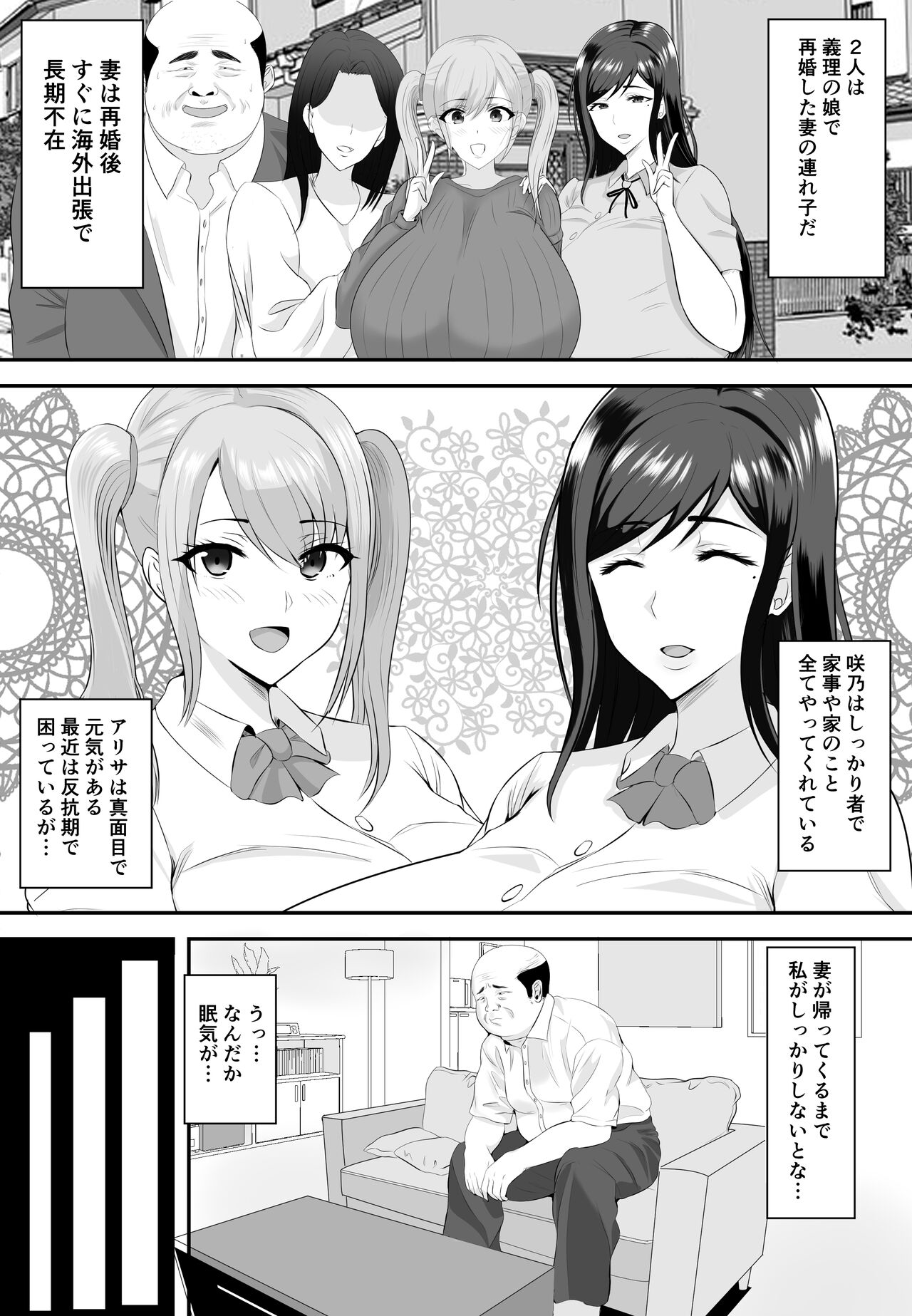 Kyonyuu JKwo dasuketakereba musumeno hadaka atetemite page 6 full