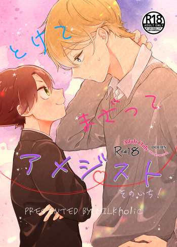 Tokete Mazatte Amethyst Sono Ichi！ cover