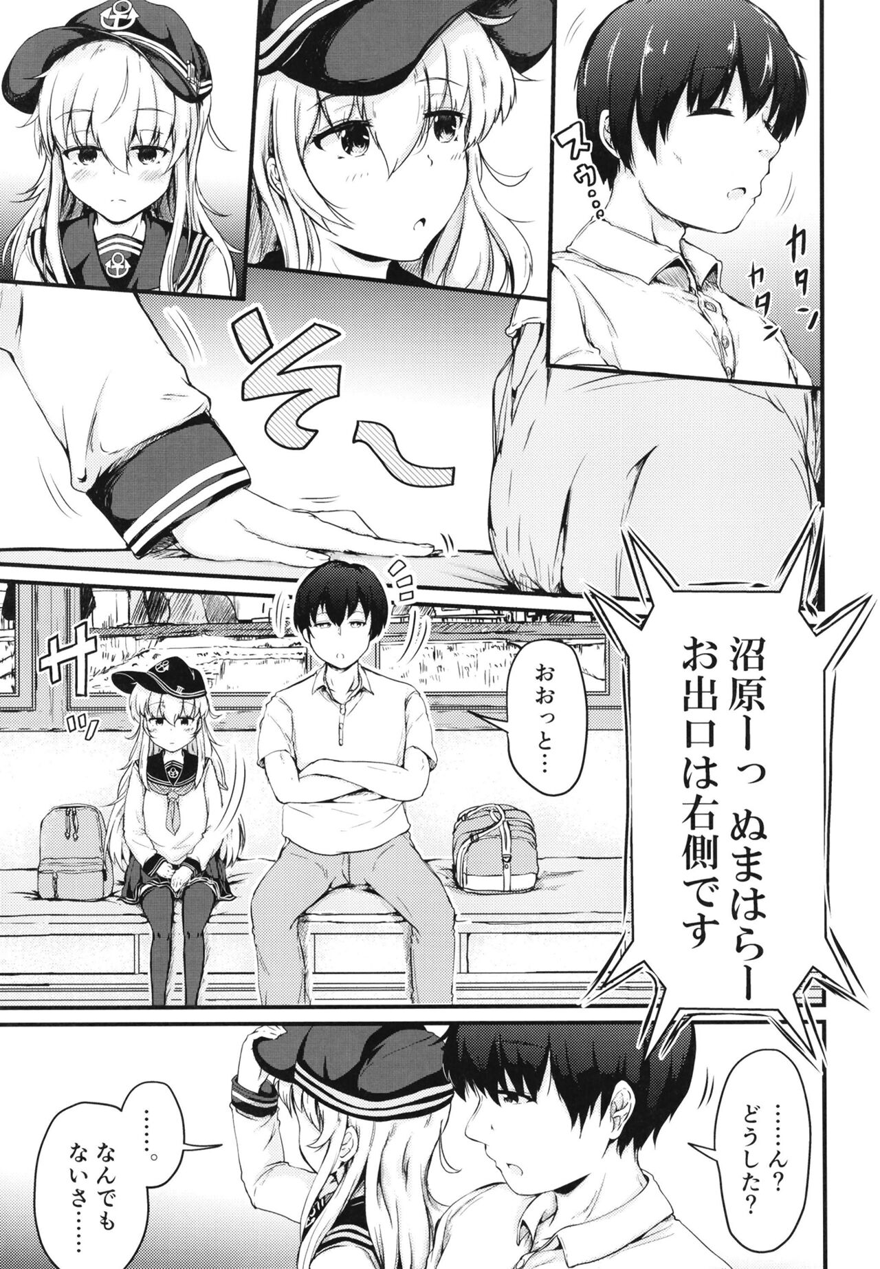 Hibiki to Sugoshita Natsu page 4 full
