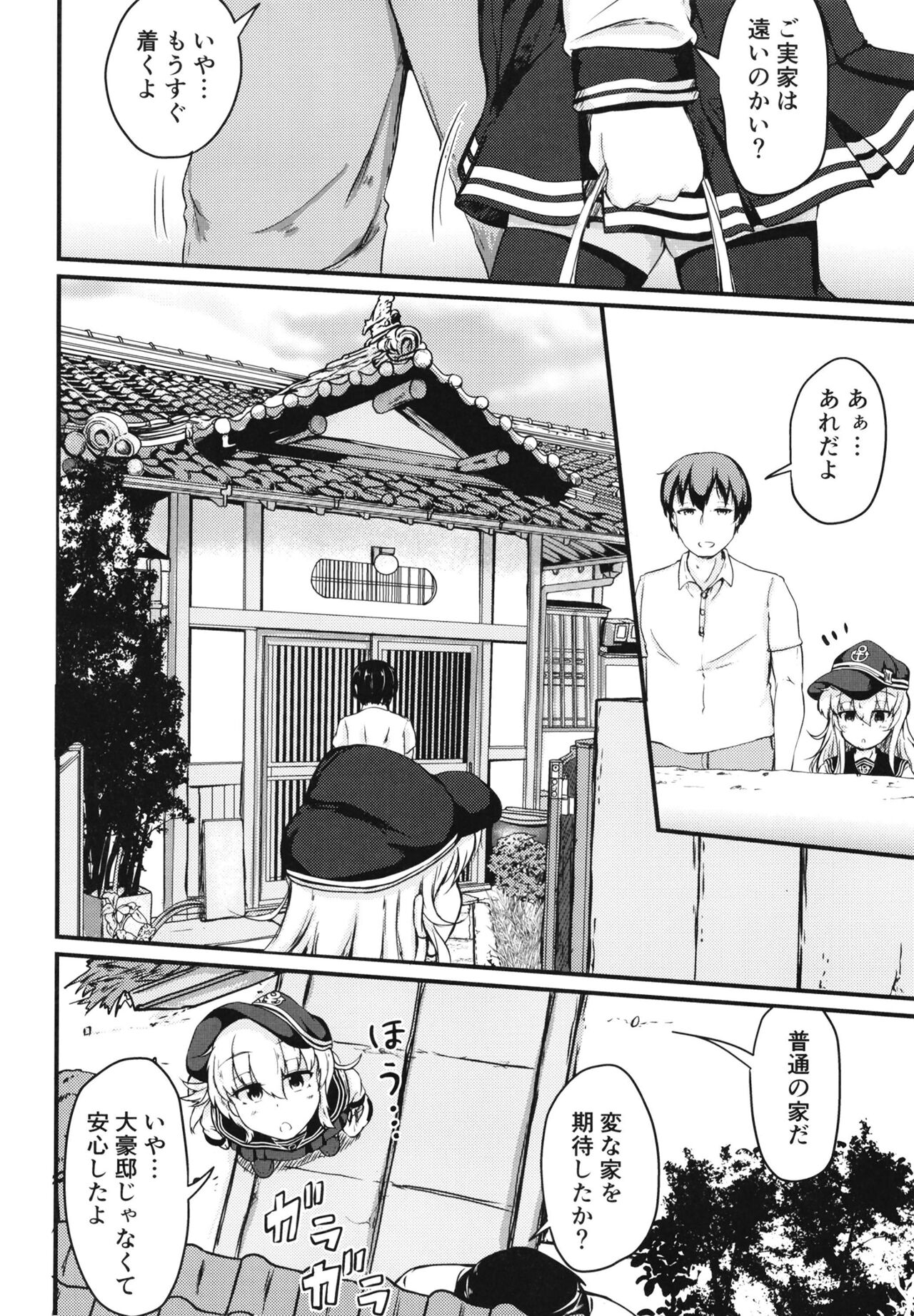 Hibiki to Sugoshita Natsu page 5 full