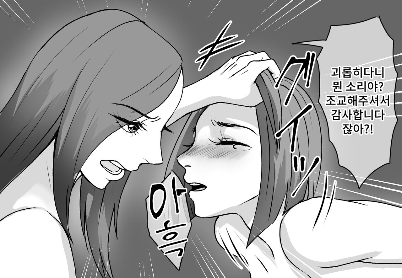 DQN Furyou Joshi-tachi no Jukujo Kanchou Ijime 4 | DQN 불량여자들의 숙녀 관장 이지메 4 page 4 full