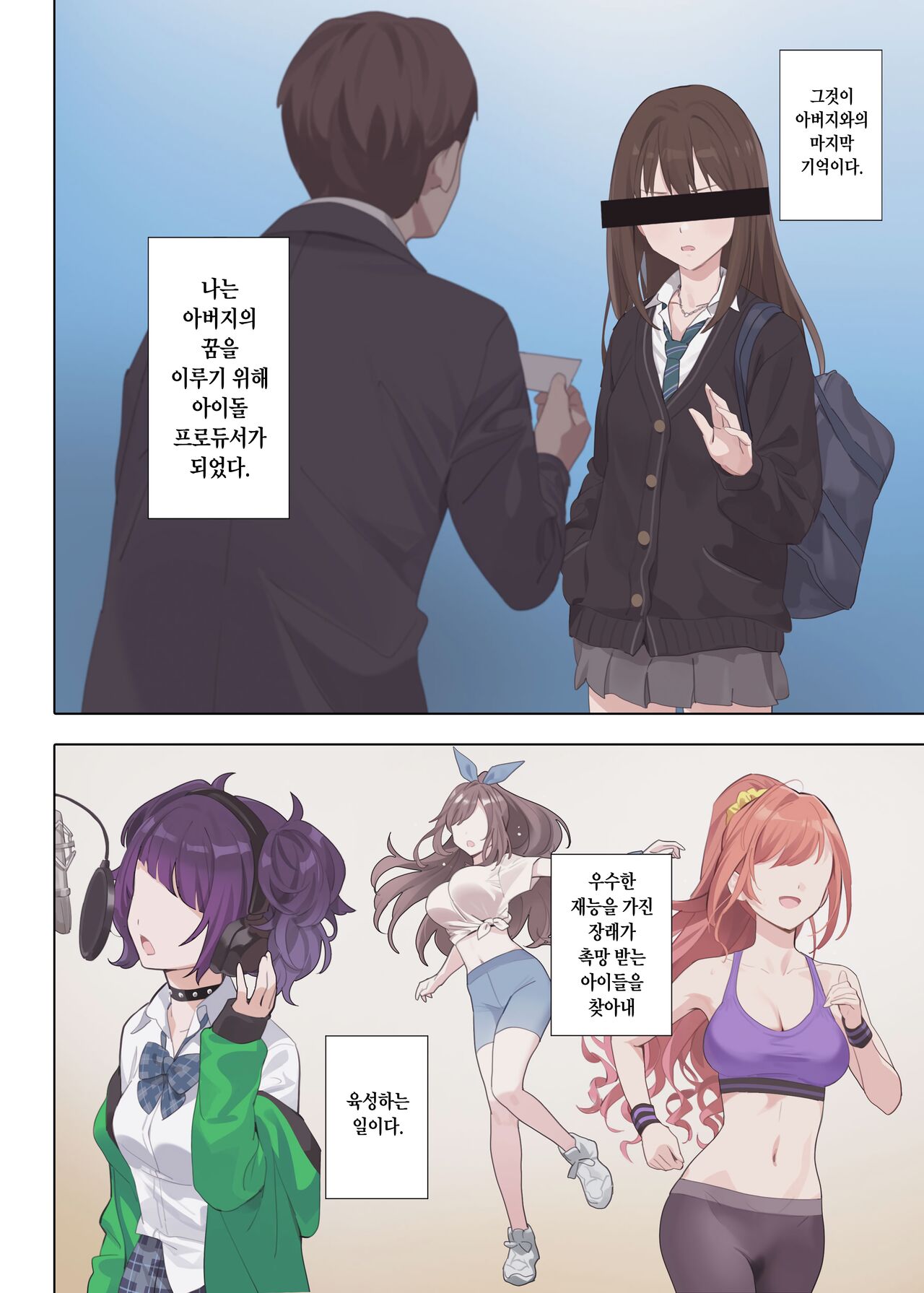 Murasaki no Yume 3 | 보랏빛 꿈 3 page 3 full