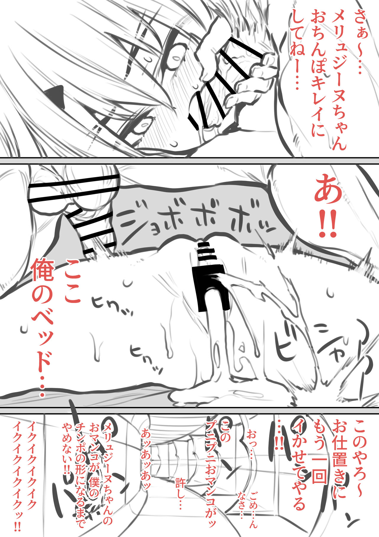 Biyaku o Nonde Chaldea Shokuin ni Yararechau Hanashi Series page 6 full
