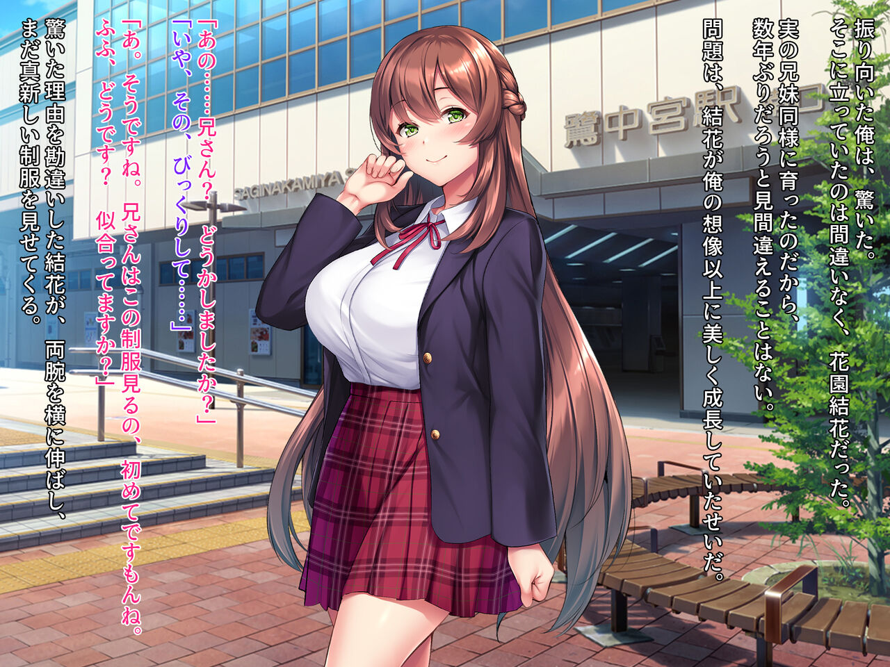 Shimai no rakuen～Ore no koto ga daisuki sugiru Bakunyuu shimai to dosukebe kindan dousei seikatsu♥～ page 10 full