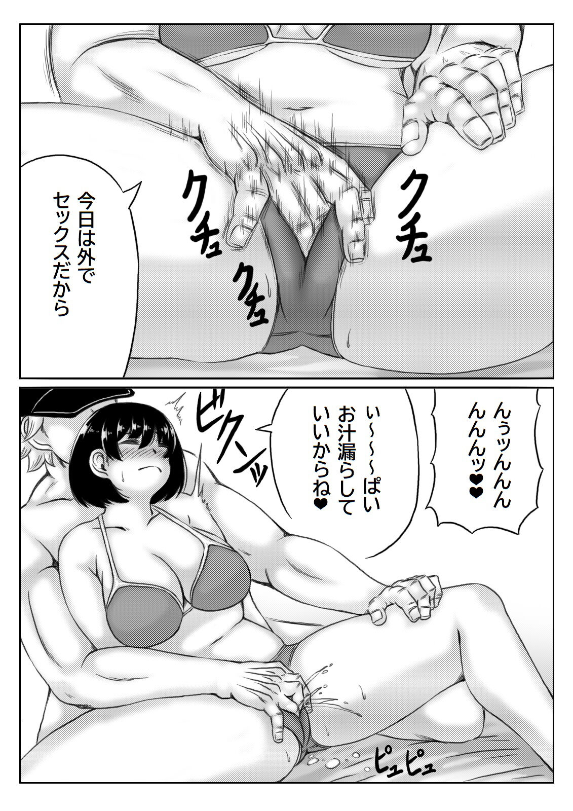 Haha to Sake to Musuko 2 page 6 full