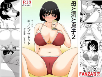 Haha to Sake to Musuko 2 cover