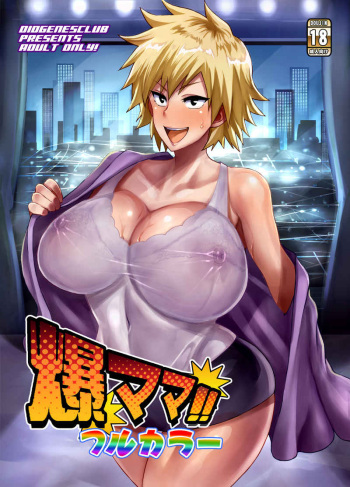 Bakumama!! Full Color cover