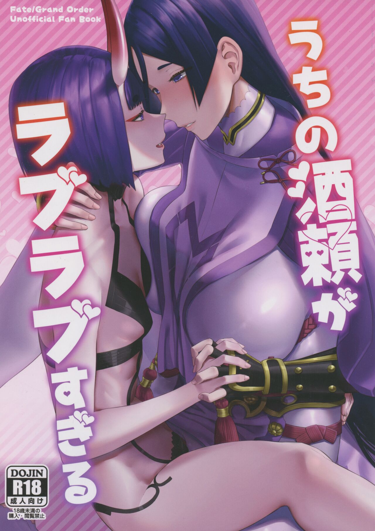 Uchi no ShuRai ga  Love Love Sugiru page 1 full