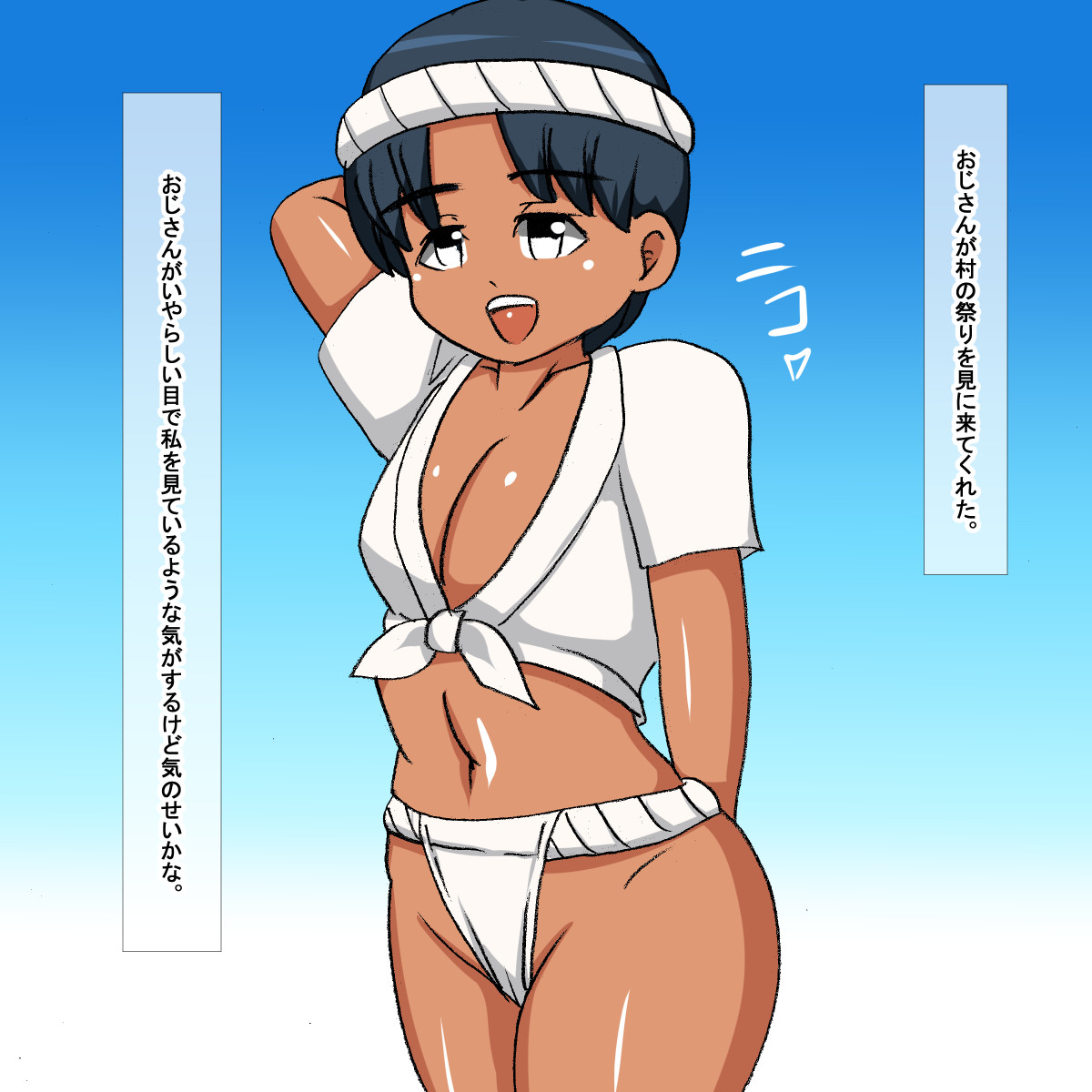 1bu Kasshoku Fundoshi Musume Suiminkan page 4 full