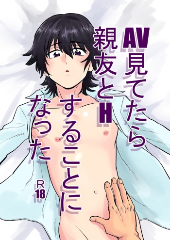 AV mitetara Shinyuu to Ecchi suru koto ni natta cover