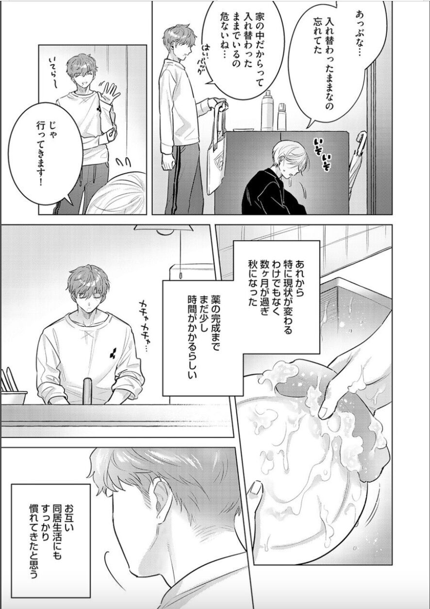Nikkyū 10 man no otoko ni seiheki yugama sa retemasu. 4 page 3 full
