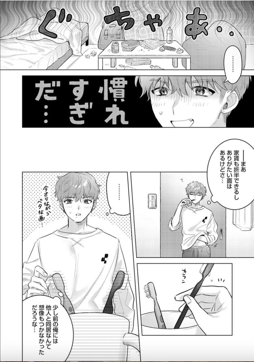 Nikkyū 10 man no otoko ni seiheki yugama sa retemasu. 4 page 4 full
