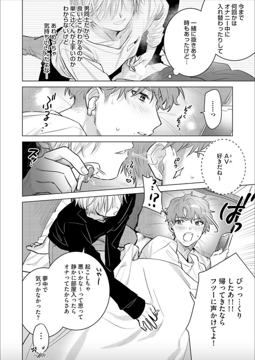 Nikkyū 10 man no otoko ni seiheki yugama sa retemasu. 4 page 6 full