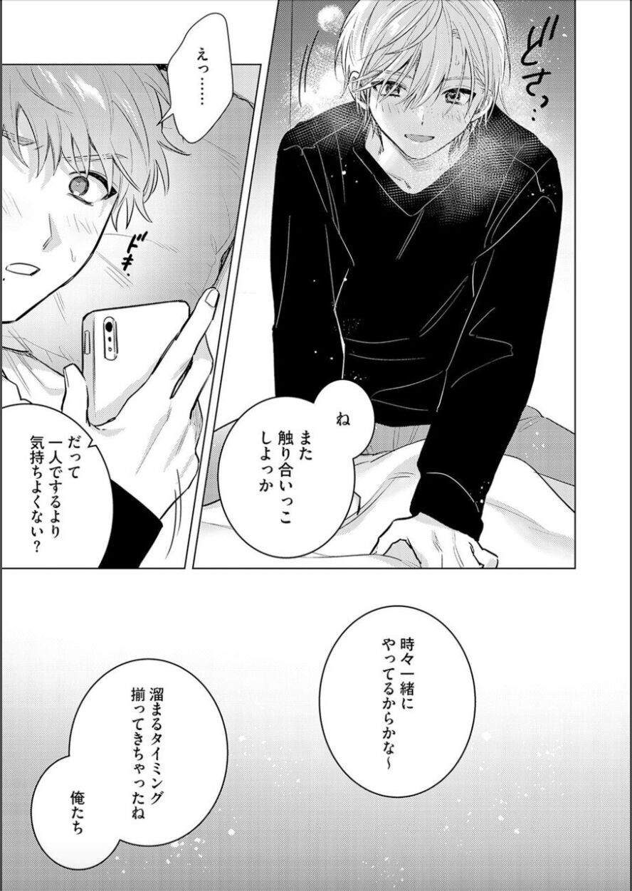 Nikkyū 10 man no otoko ni seiheki yugama sa retemasu. 4 page 7 full