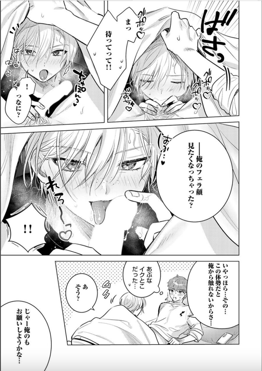 Nikkyū 10 man no otoko ni seiheki yugama sa retemasu. 4 page 9 full