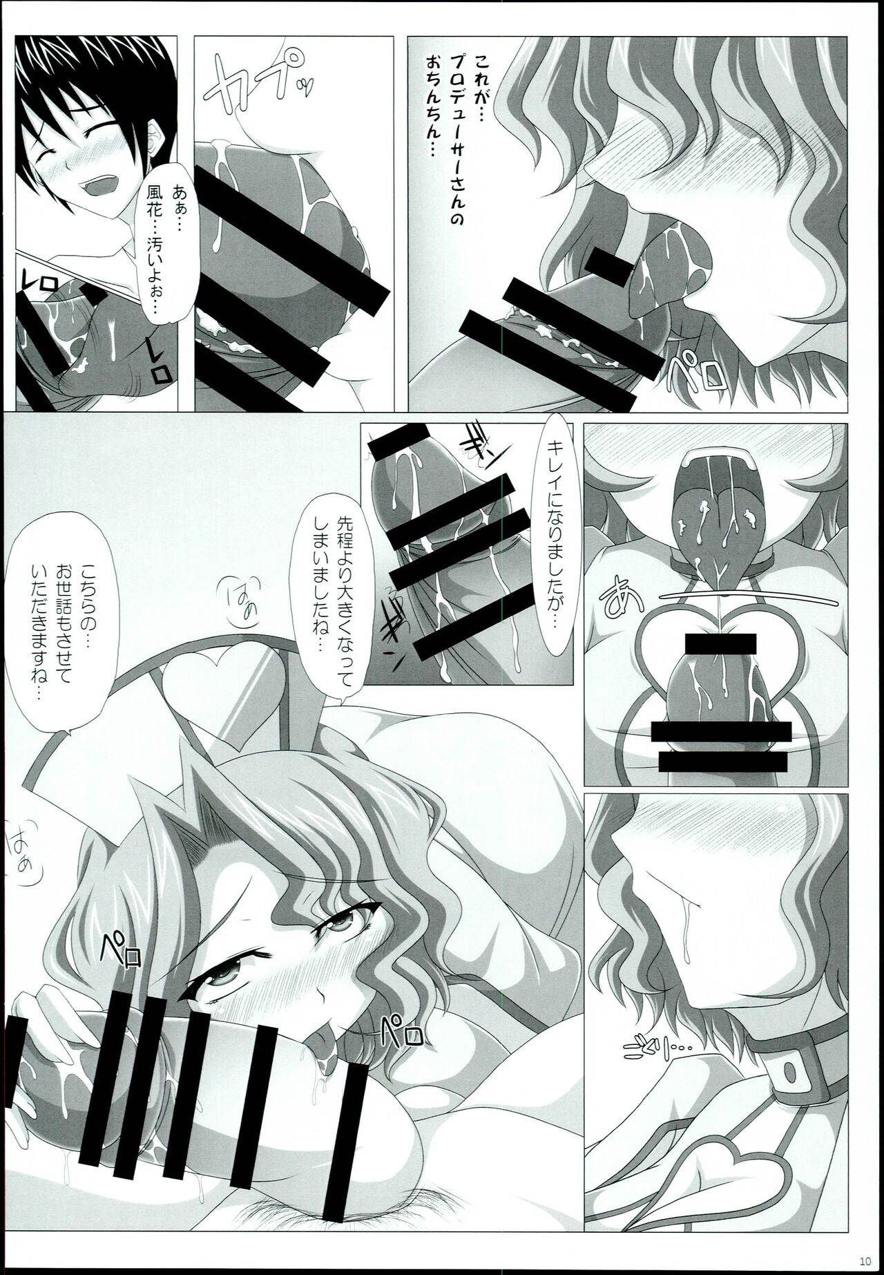 Kango no Jikan page 10 full