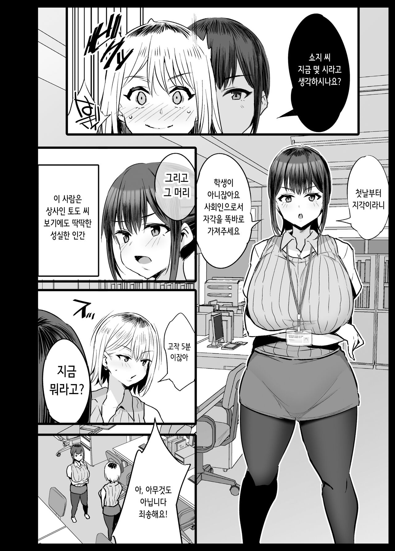 Ianka 2 Shinchoku | 위안과 2 진척 page 2 full